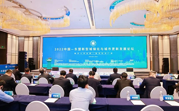 立邦参加中国—东盟新型城镇化与城市更新发展论坛